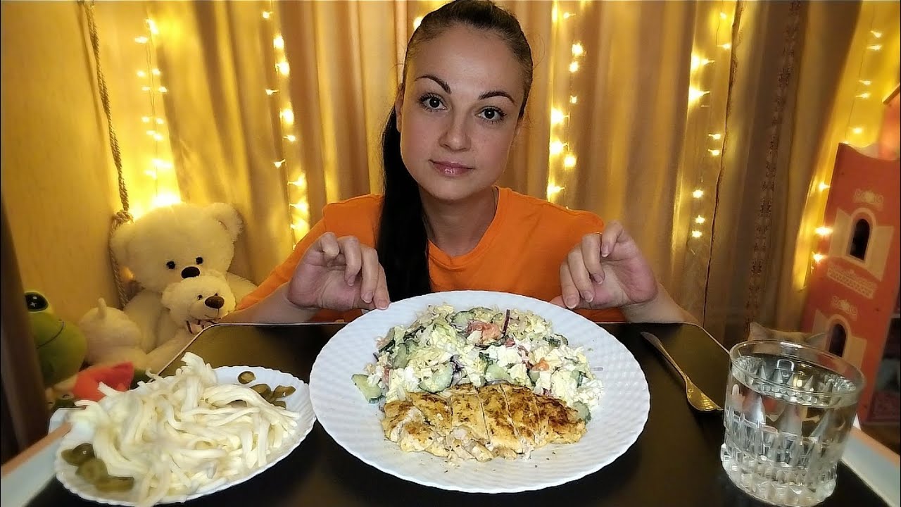 Мукбанг🍗Куриная грудка и овощной салат 🥗 Как мне живётся без желчного пузыря😋