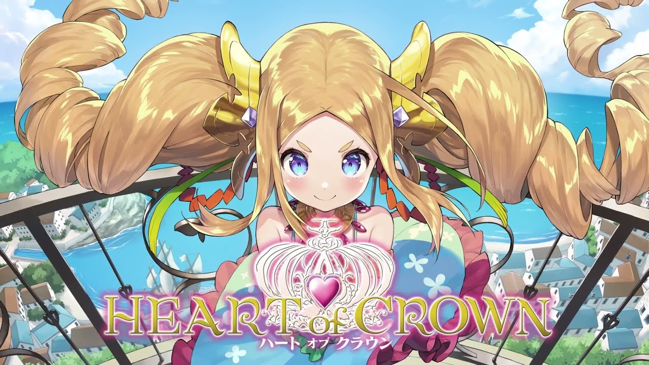 『HEART of CROWN - ハートオブクラウン -』発売日発表トレーラー