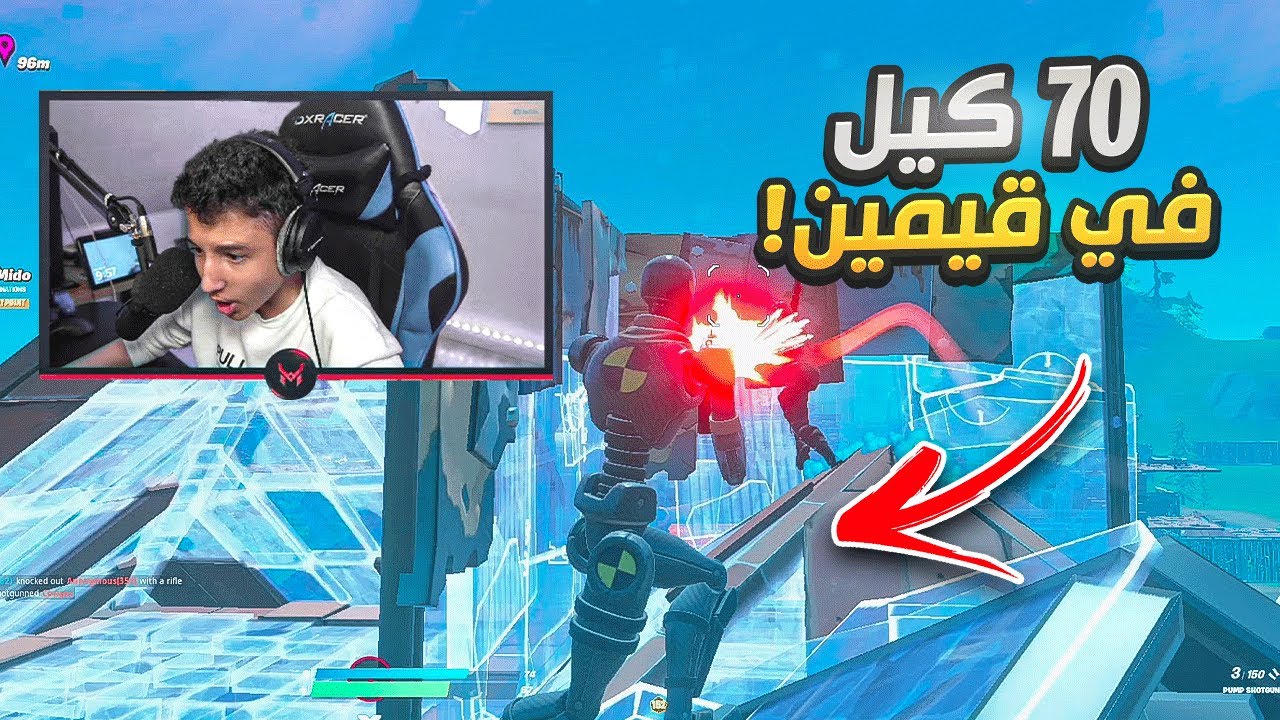 فورتنايت | المركز ال40 في اوروبا! 😍🔥