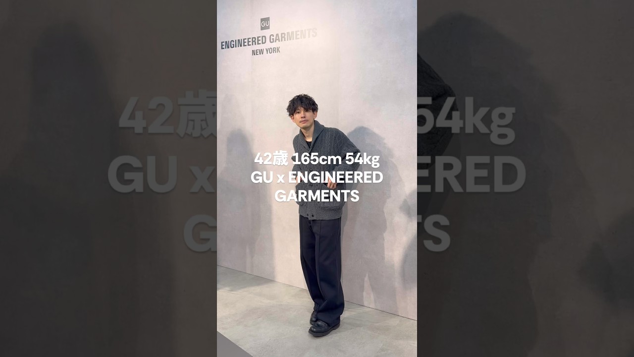GU x ENGINEERED GARMENTS #gu #engineeredgarments #guxengineeredgarments