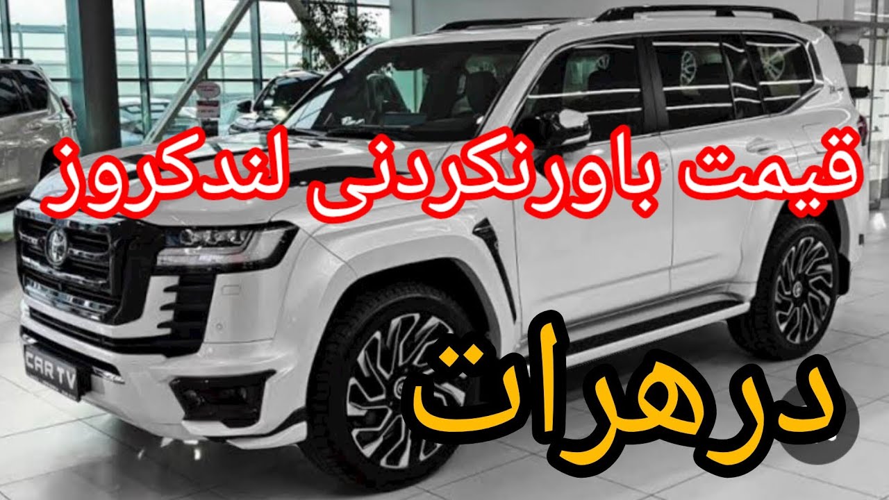 موتر فروشی های ولایت هرات