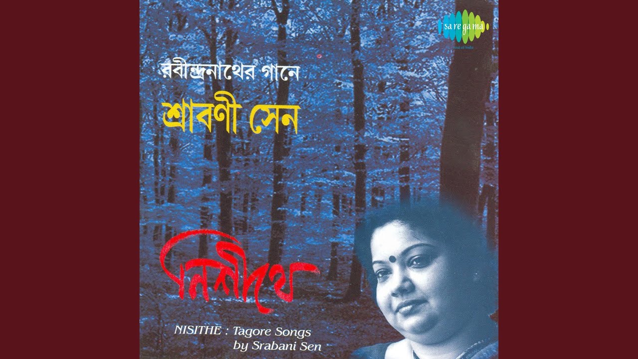Aaji Jharer Raate