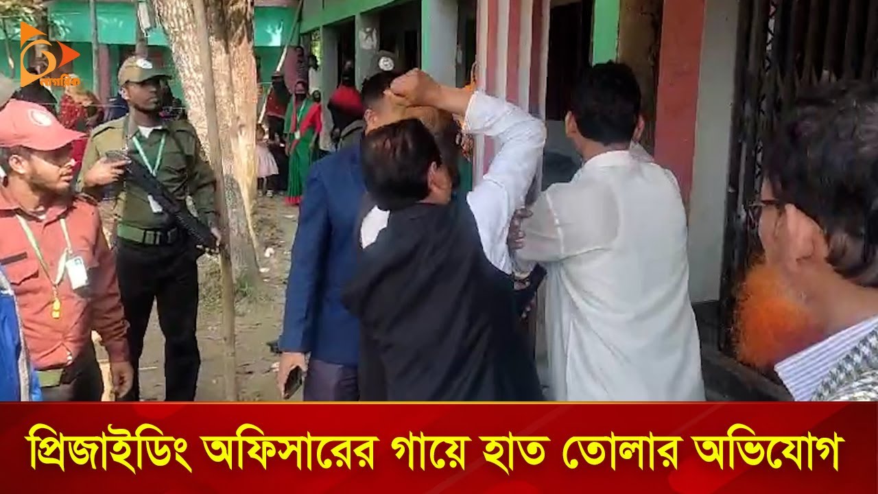 প্রিজাইডিং অফিসারের গায়ে হাত তোলার অভিযোগ স্বতন্ত্রপ্রার্থীর বিরুদ্ধে | Feni | Nagorik TV