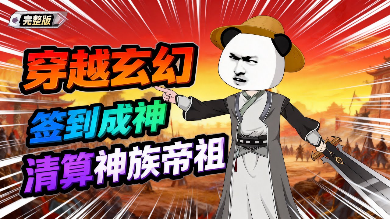 【一口气看完】虾仁被师兄陷害，被未婚妻抛弃，被关镇魔塔二十年，而后破关而出，修为天下无敌！#夜一漫谈 #众人背叛归来我无敌