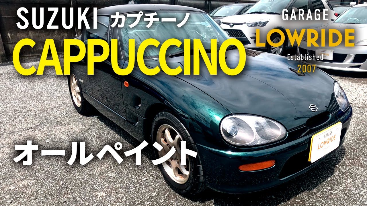【スズキ カプチーノ（E-EA11R）オールペイント】東京都日野市からのご来店 ガレージローライド立川