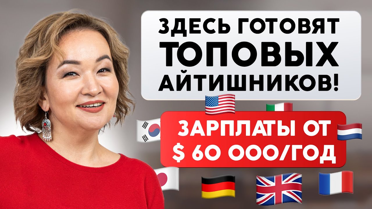 Куда поступать, чтобы стать ТОПовым программистом. 7 лучших стран: стоимость учебы, з/п, перспективы