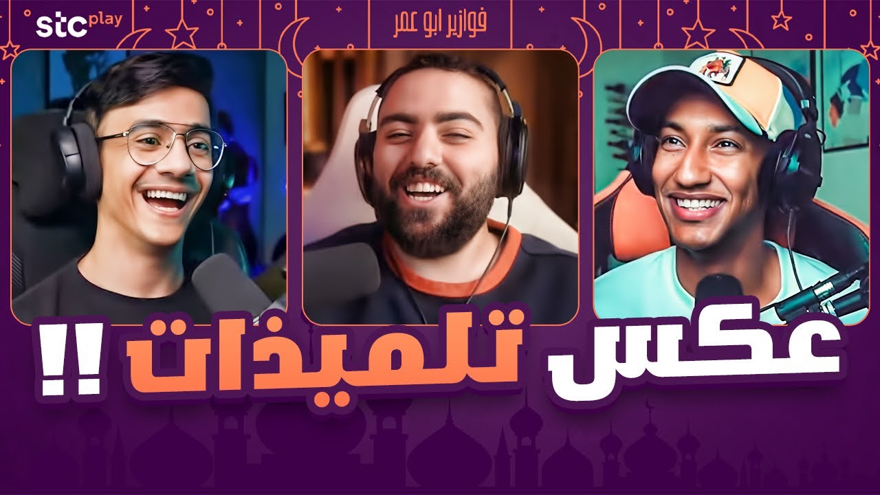حيث القهوة و الوجيه 😂|| فوازير مع دوباميكافين و الوجيه