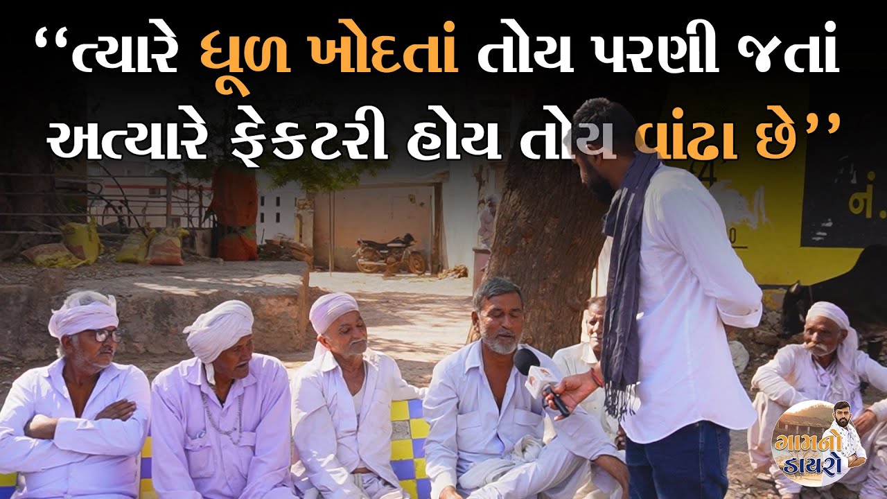 ગામનો ડાયરો -110 | દુઃખના દરિયા વચ્ચે હસતા મોઢે નીકળેલી અનુભવની વાતો | Gam no Dayro Vaat Gujarati