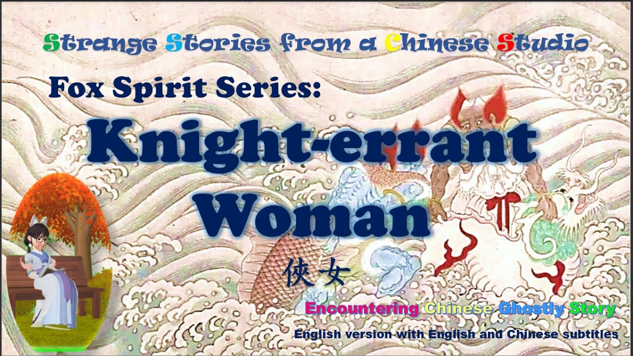 【Ghost Stories-Liao Zhai】Knight-errant Woman ‘俠女’（English）|Folk Legend