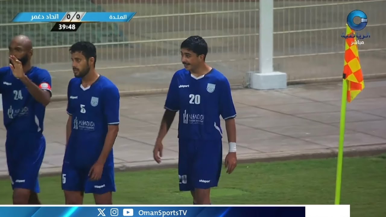 اتحاد دغمر x الملدة | نهائي دوري الهواة ( شجع فريقك ) لكرة القدم