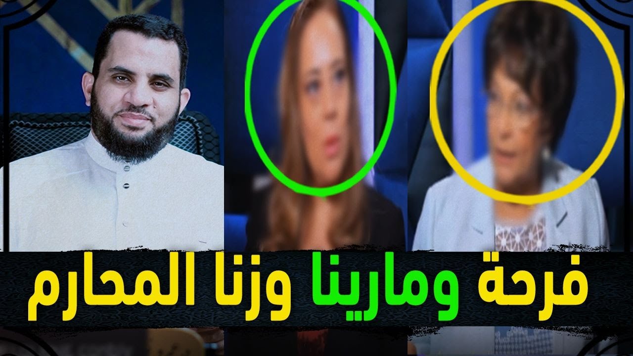 للكبار فقط زنا المحارم مع فرحة ومارينا