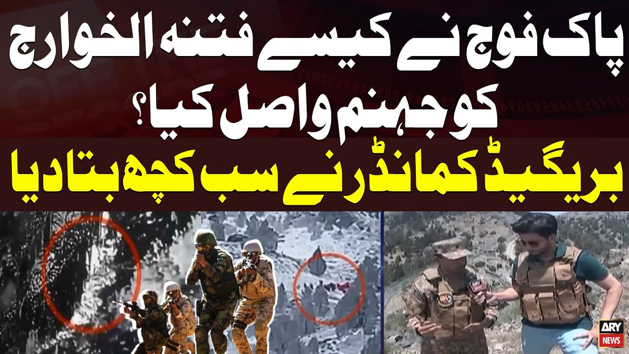 Pakistan Army Nay Kesay Fitna Al Khawarij Ko Jahanum Wasil Kiya?