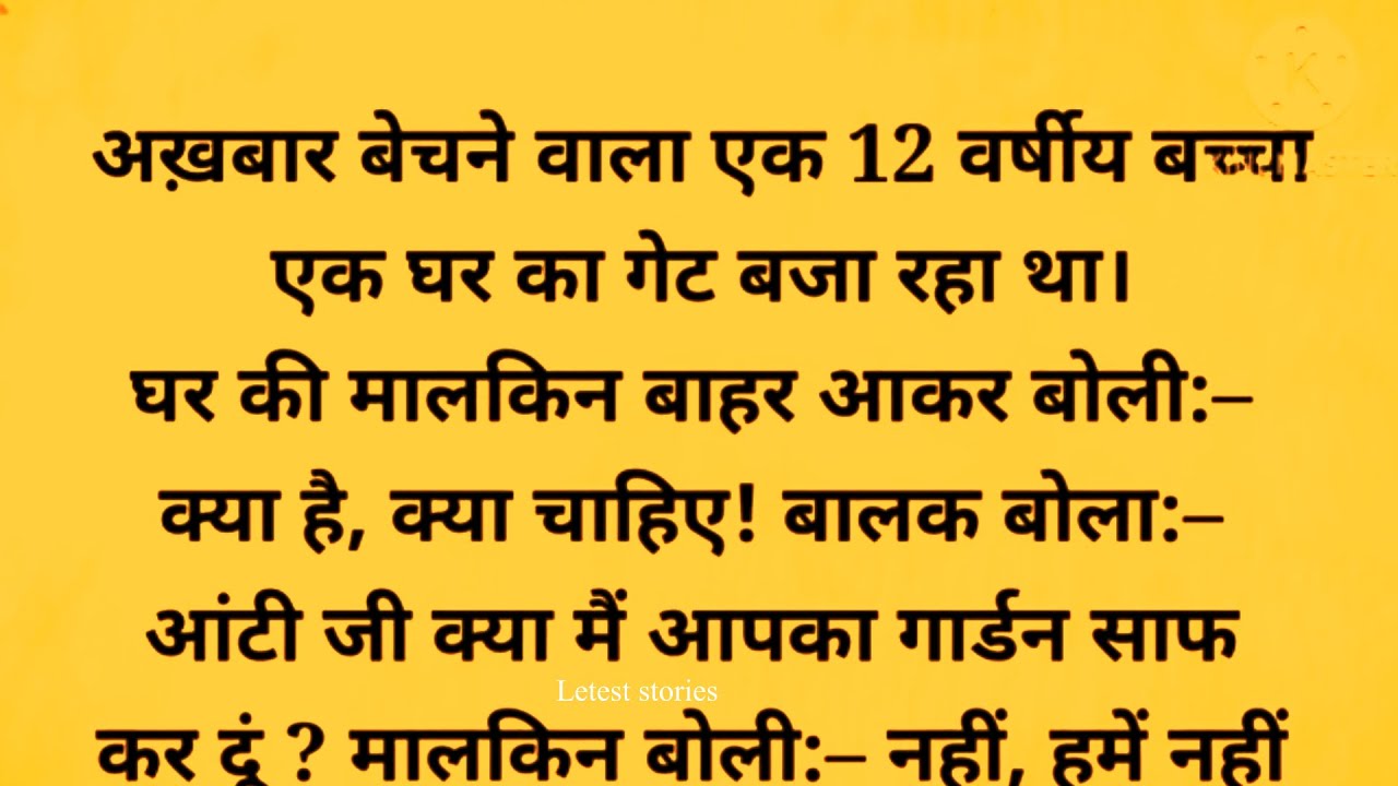 Suvichar | Story | Heart Touching Story | An Emotional Story | Inspire Story | Letest stories 