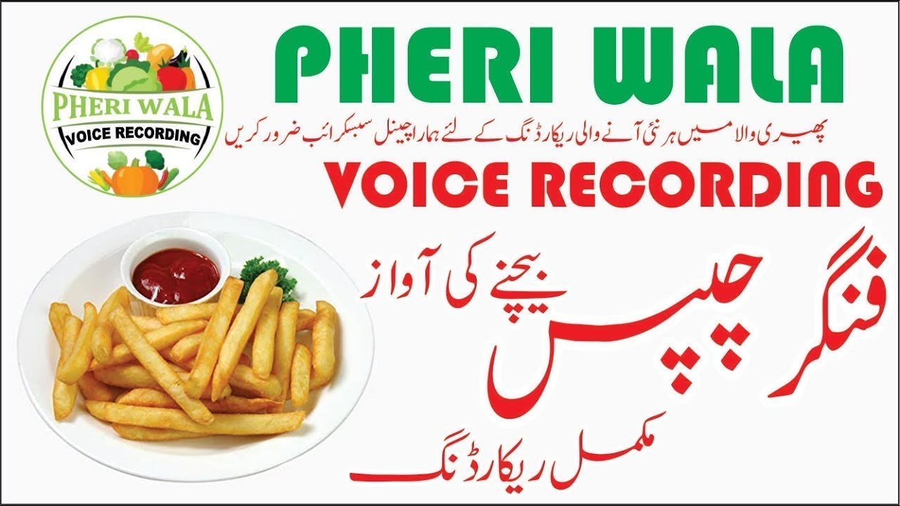 Finger Chips Bechne Wale Ki Awaz || Full Voice Recording 2022