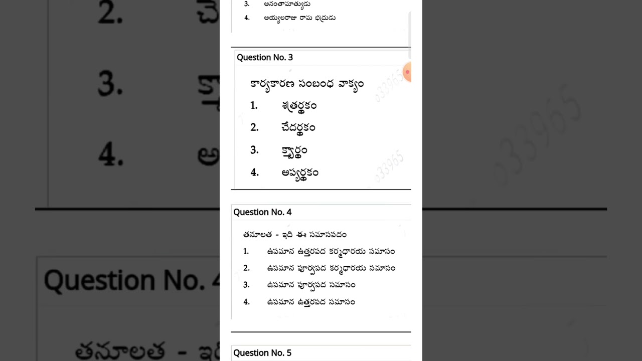 Ap tet Telugu mock test bits #aptet2024 #tetanddsc #aptet #apdsc2024 #education