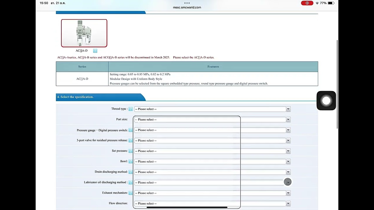 เลือกชุดกรองง่ายๆด้วย SMC Model selection program