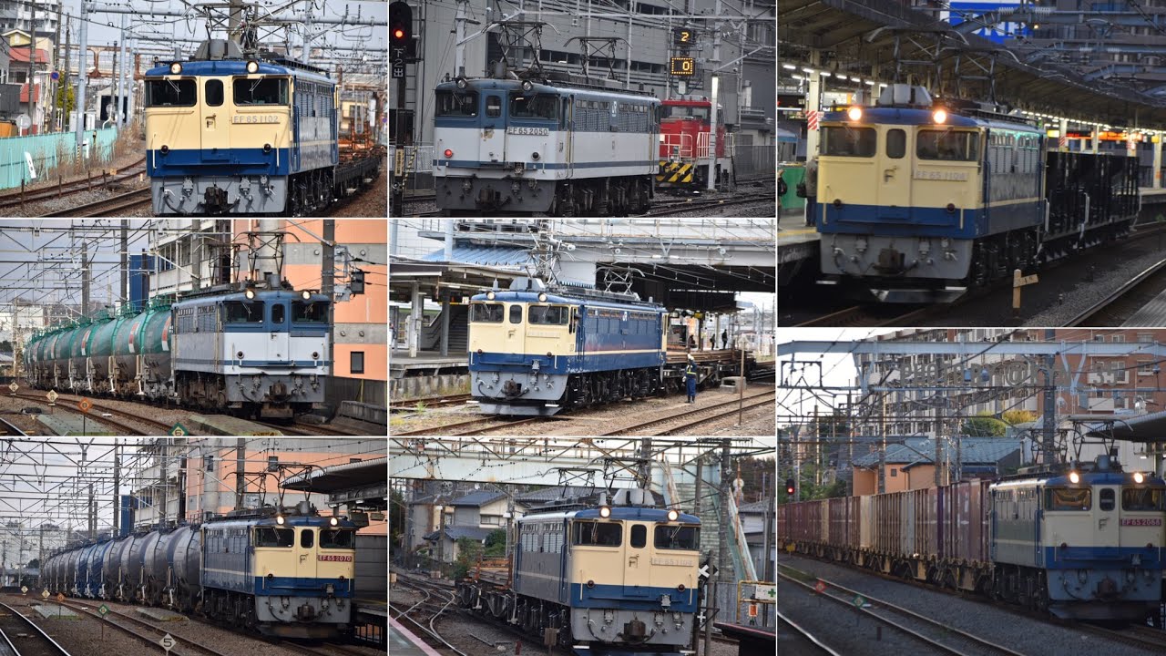 【EF65PF】関東地方のPFがいっぱい！走行シーンまとめ【HD】