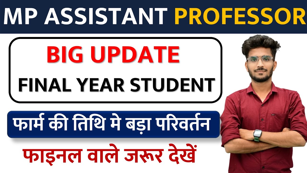 BIG UPDATE MP ASSISANT PROFESSOR  क्या फाइनल वाले डाल पाएंगे फार्म  #mpset