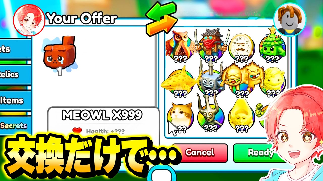 ブレインロットの進化で”最弱キャラ”から『交換』だけで最強キャラゲットできるか検証してみたｗｗｗ【ロブロックス/ROBLOX】
