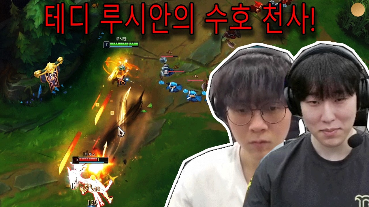HLE 제카 갈리오, BRO 테디 루시안의 수호 천사!