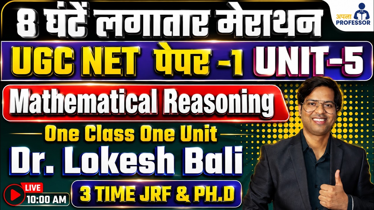 UGC NET 2025 Paper 1 | Mathematical Reasoning and Aptitude | Dr. Lokesh Bali