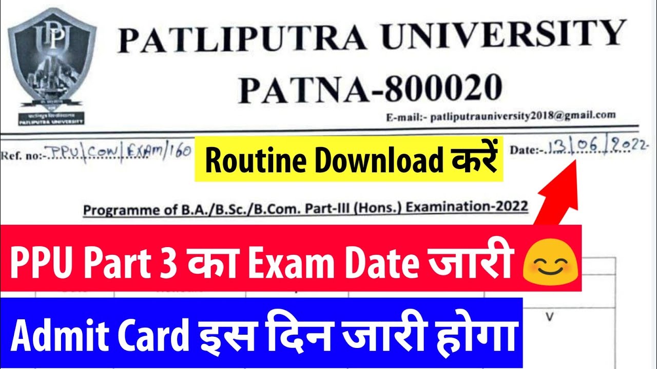 patliputra university part 3 exam date 2022| ppu part 3 exam routine 2022|ppu part 3 admit card 2022