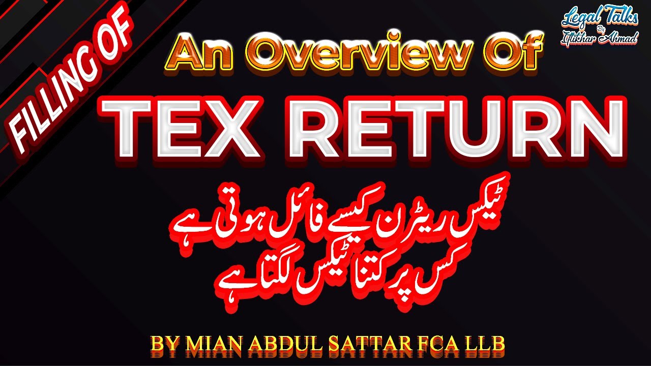 Filing of Income Tax Return of business person-Overrview of Tax laws ٹیکس ریٹرن کیسے فائل ہوتی ہے؟