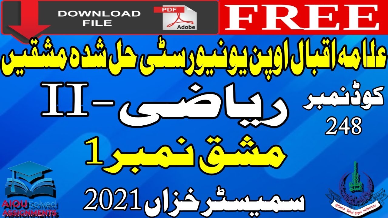 AIOU Solved Assignments | 248 | MATHEMATICS-II | Assignment No 1 | Metric | Autumn 2021