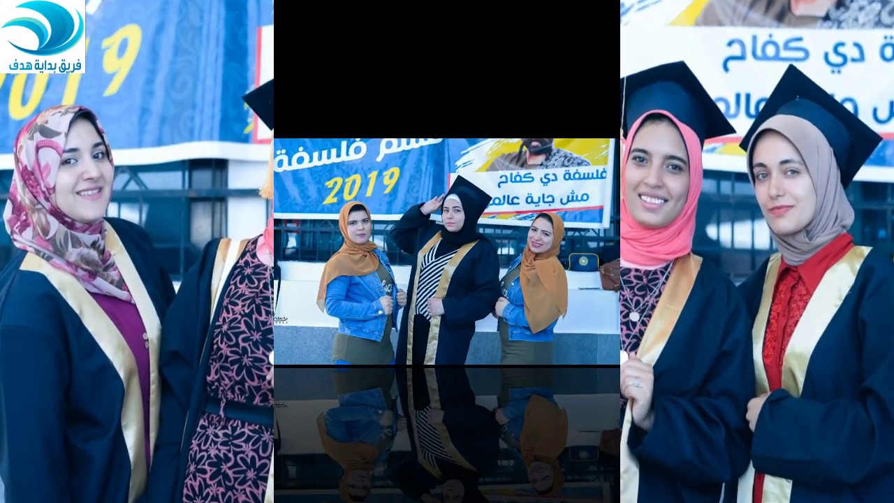 فوتو داى كلية آداب قسم فلسفة 2019