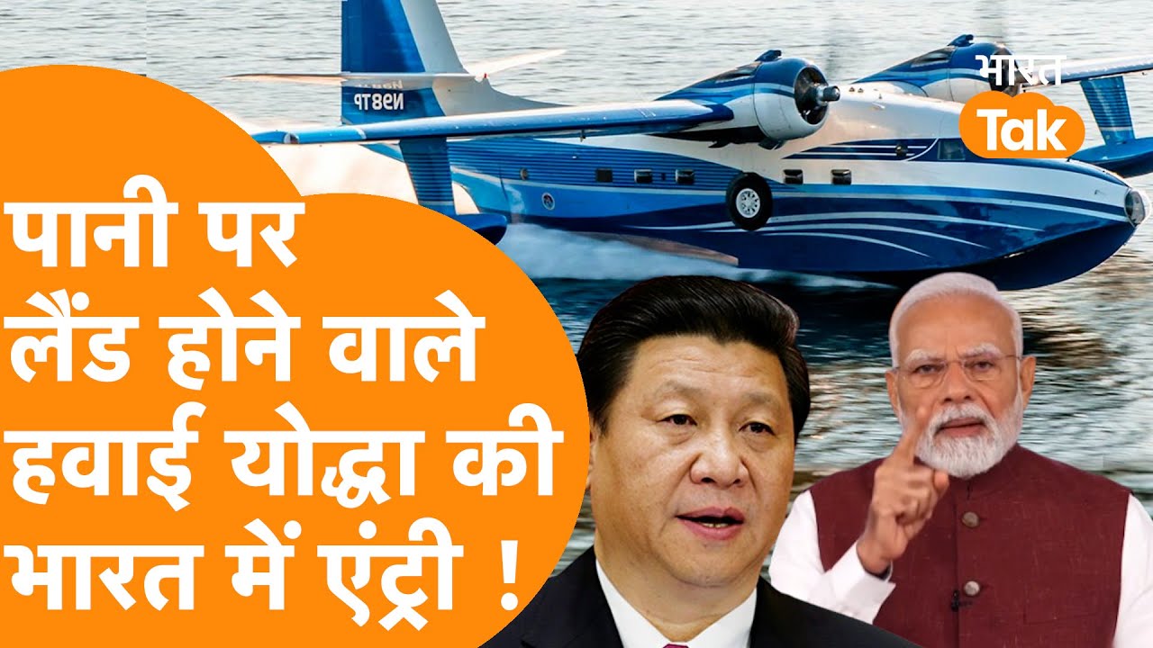 India ने समंदर में किया बड़ा खेल, Albatross-2 की धमाकेदार एंट्री से हिला China !