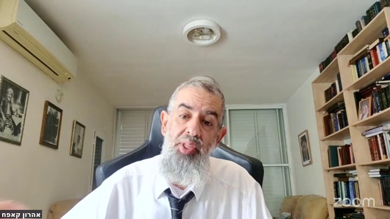 הרב אהרון קאפח - 57 גן השכלים הפרק החמישי עמ צד