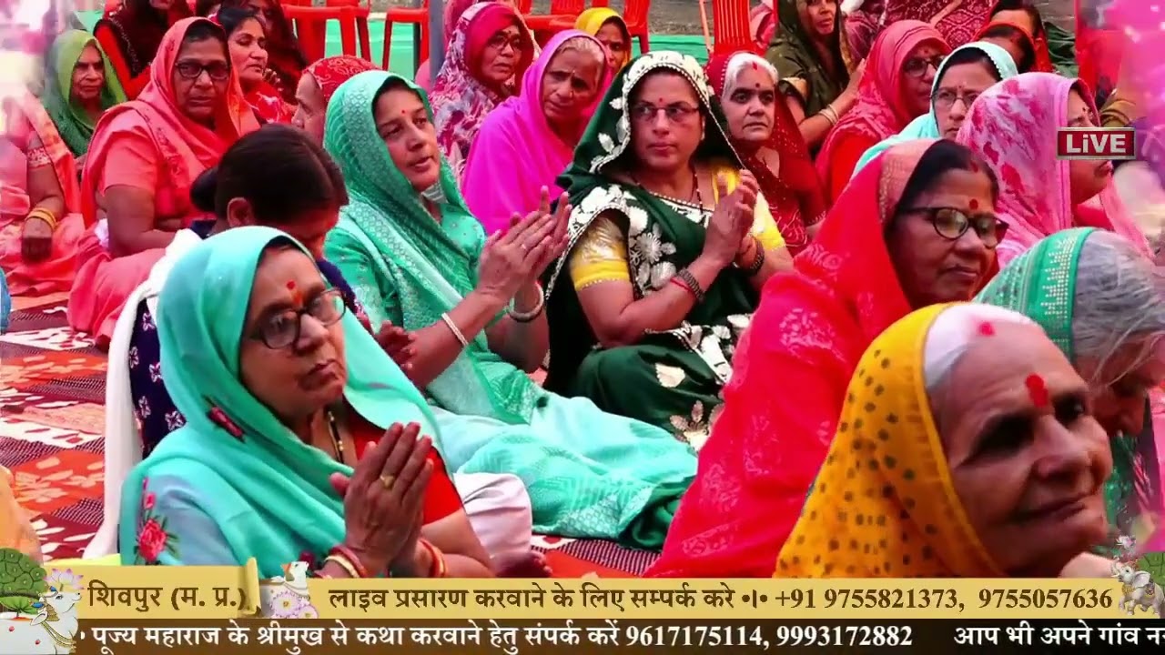 कैसी निर्मल जल की धार बहत मेरी मैया   || पूज्य श्री चंद्रशेखरानन्द जी महाराज || शिवपुर (म. प्र.)