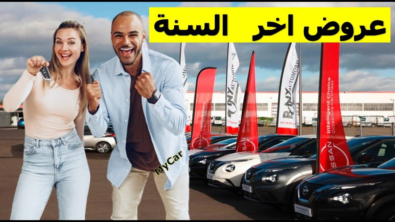 GlobalOccaz Voitures Occasion MyCar 2023 2024