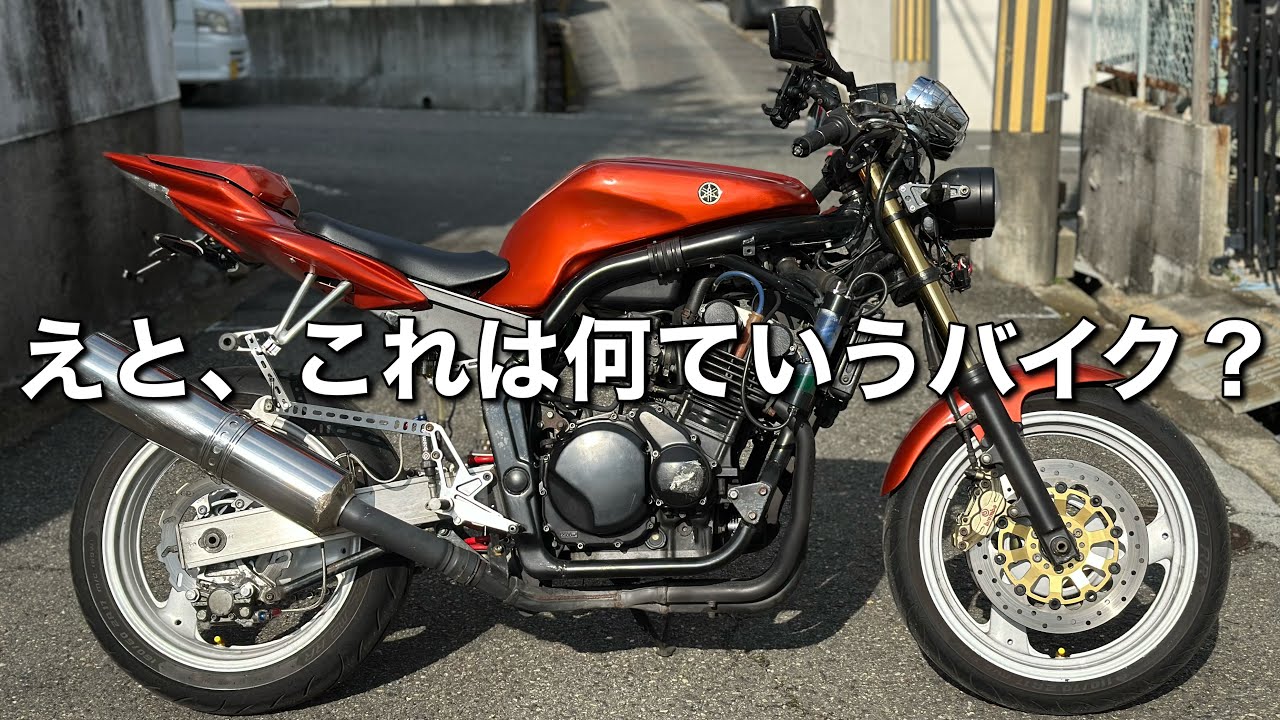 原形がわからない？バイクを買取しました