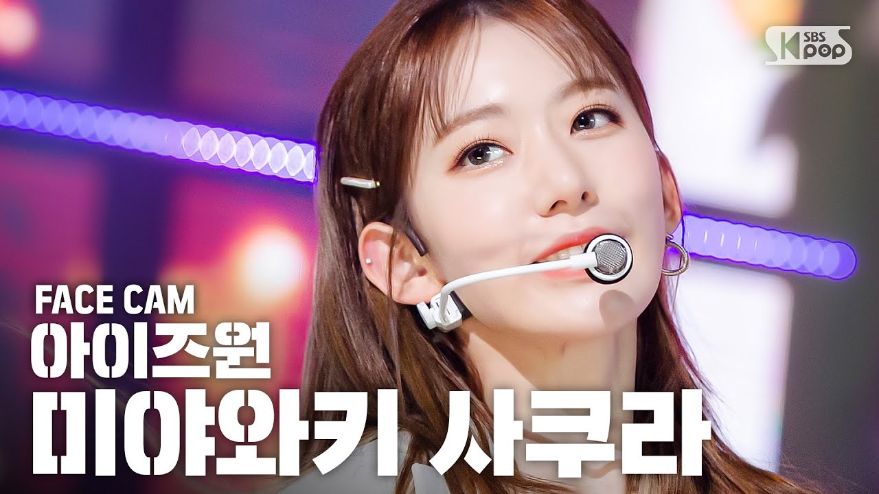 [페이스캠4K] 아이즈원 미야와키 사쿠라 'FIESTA' (IZ*ONE Miyawaki Sakura Facecam)│@SBS Inkigayo_2020.3.1