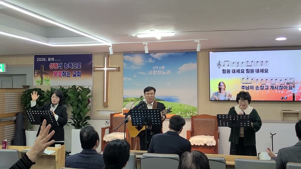 26년 03월 01일 여수주섬김교회 오전예배 준비찬양
