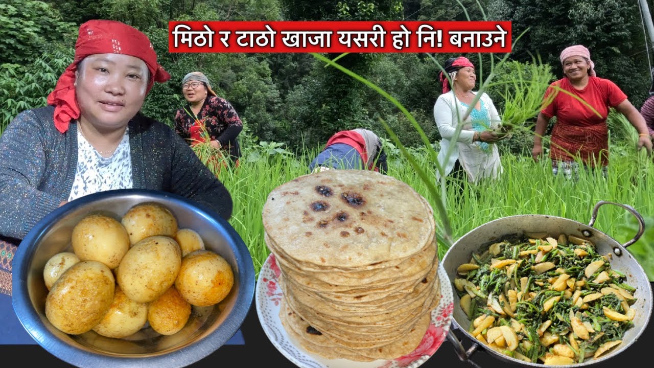 निउरोको पिरो मिठो तरकारीको साथमा रोटी र अण्डा सार्है मन पराए\ Egg with roti&tarakari\village life\