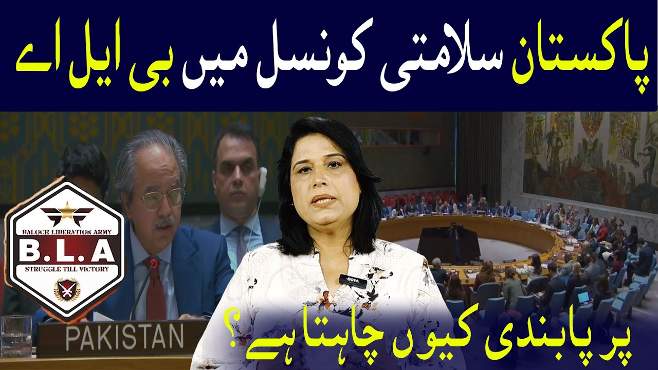 Why Pakistan Wants the UN Security Council to Ban the Baloch Liberation Army (BLA)