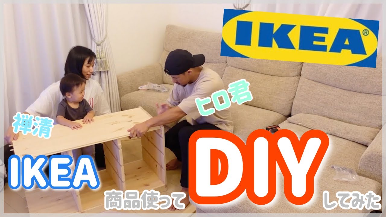 【IKEAの収納】で息子のおもちゃをスッキリさせました