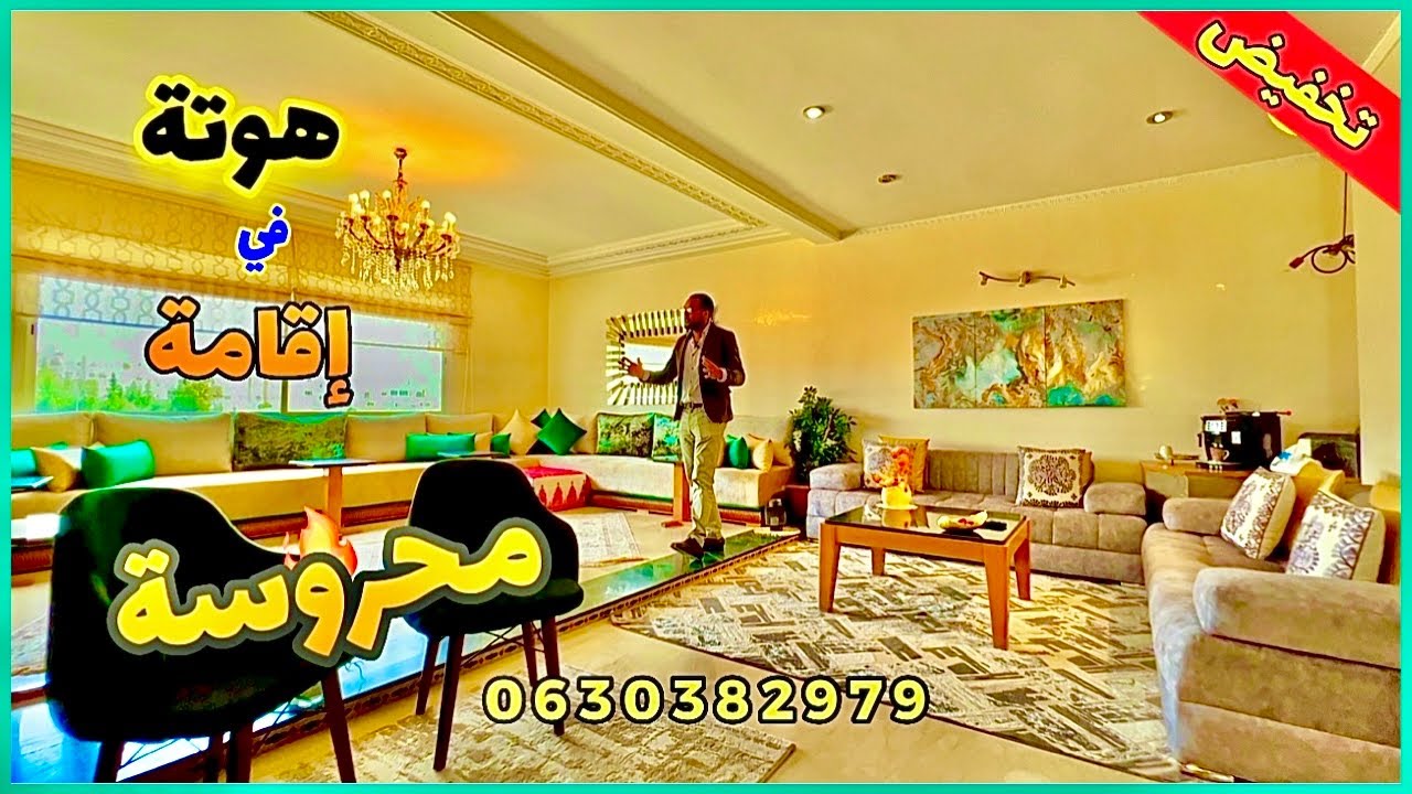 الهوتة في فاس شارع محمد السادس جانب الشارع الرئيسي 🔥 حي طارق Appartement fes a vendre