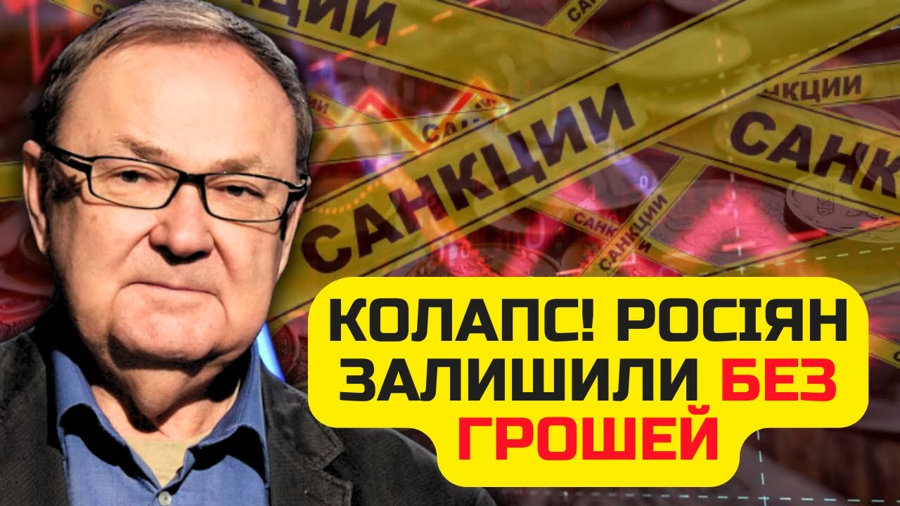 👊КРУТИХИН: Все! РОССИЯН ОСТАВИЛИ БЕЗ ДЕНЕГ. Обвал рубля. Смертельные санкции. Запад кое-что скрыл