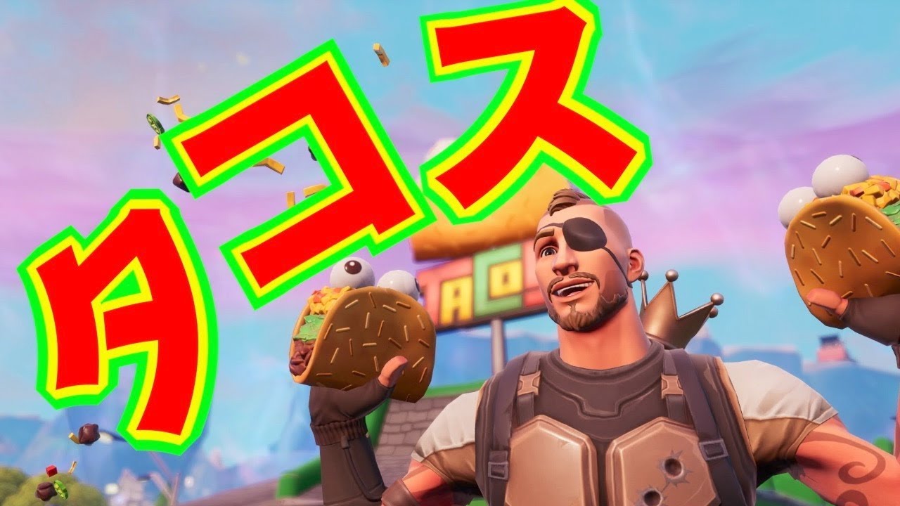 [Fortnite]強制タコス大好きダンス！！！www
