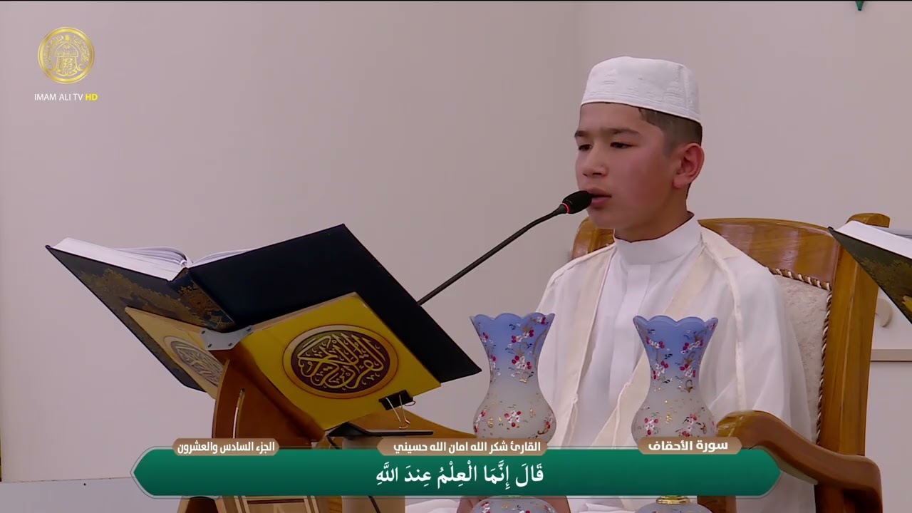 الختمة القرآنية الرمضانية | للبراعم | (26) شهر رمضان 1447 هـ
