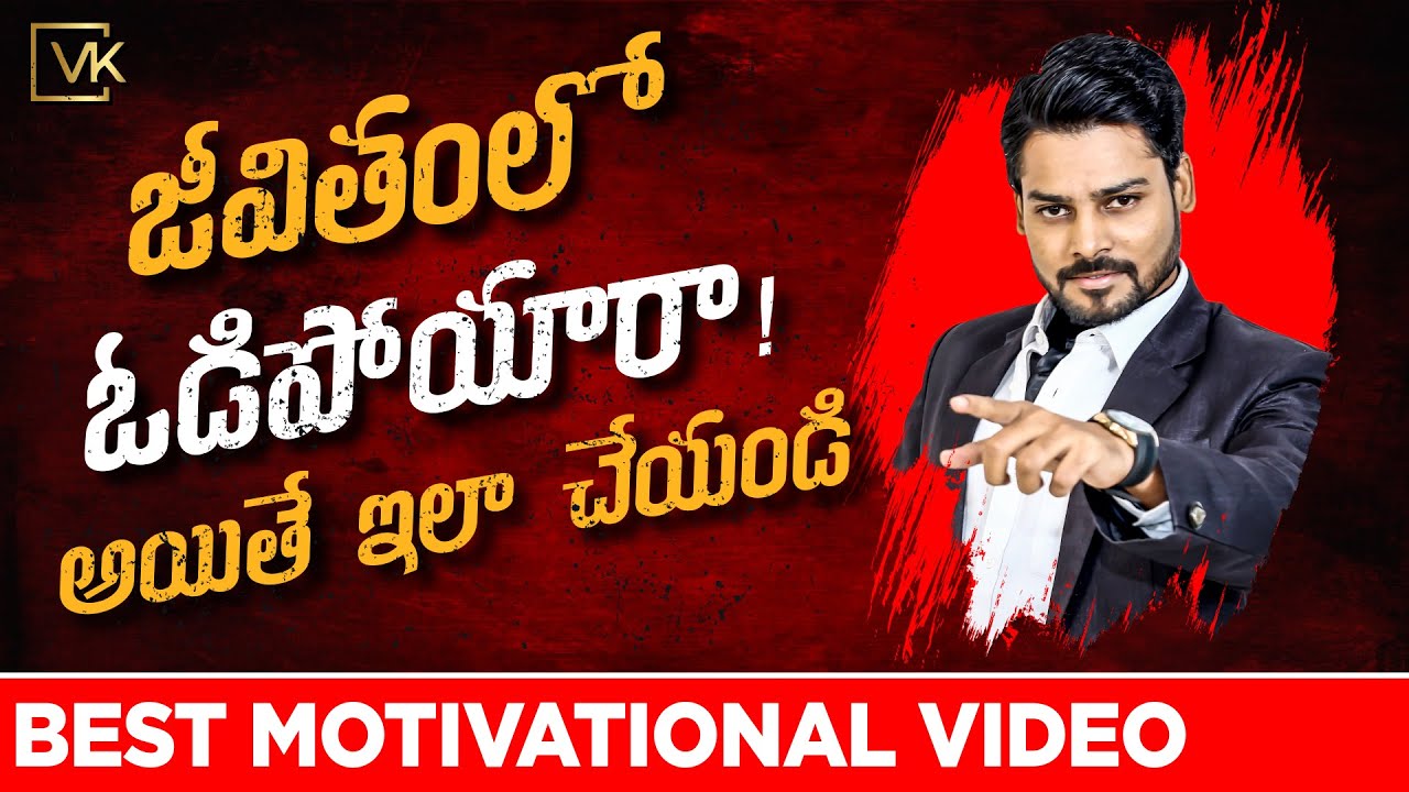 Show Must Go On | Best Motivational Video | By Venu Kalyan  | Life Coach