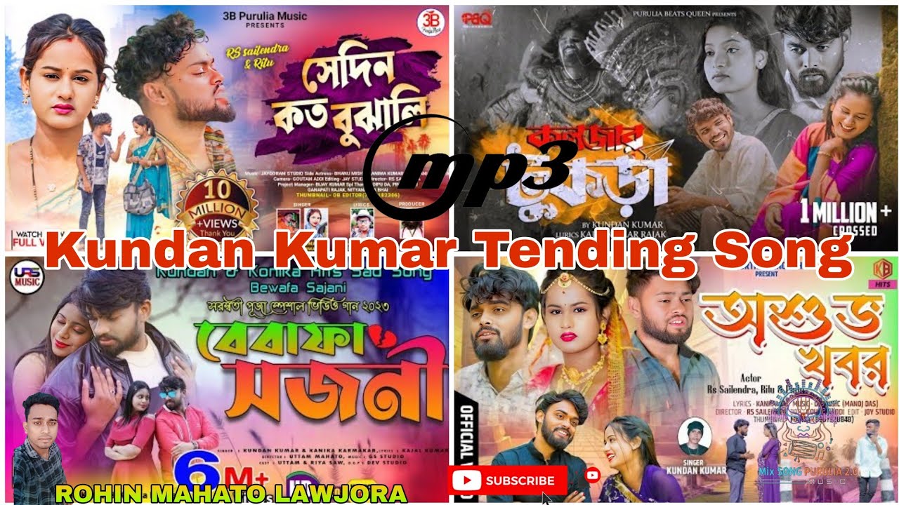 Kundan Kumar Purulia Sad Song 😭 | কুন্দন কুমার নতুন কষ্টের গান | Purulia Sad Song 2026 #kundan_kumar