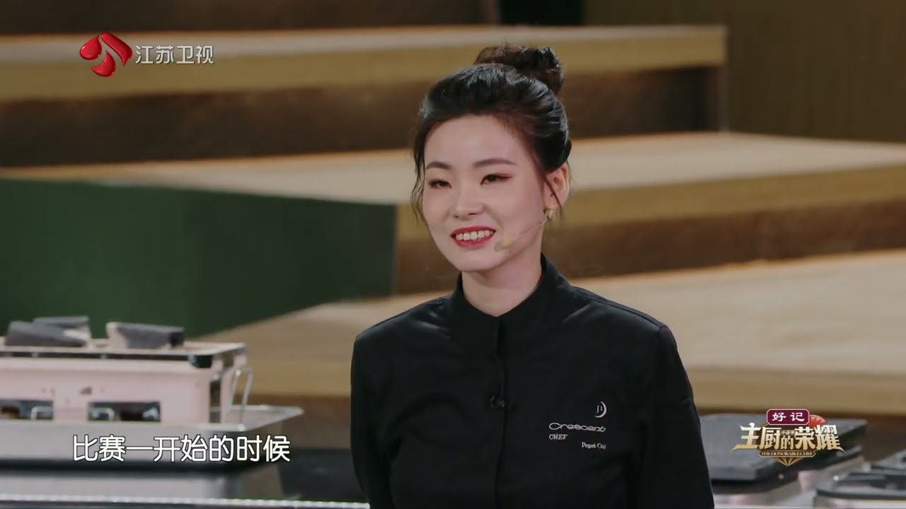 主厨的荣耀 EP05 厨师的人生道路由厨师自己选择，打破专业局限追求热爱 20230820