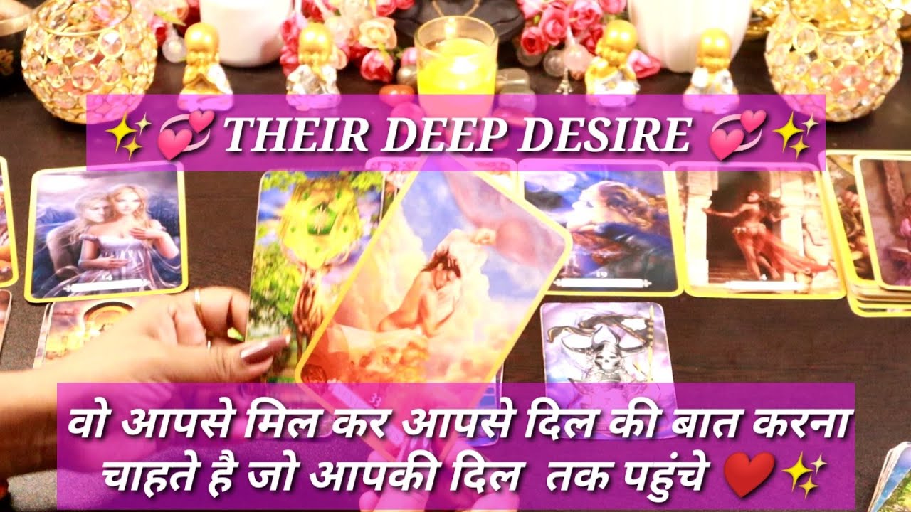 ✨💞PERSON ON YOUR MIND💞✨ INTENSE FEELINGS 🤩 THEIR DEEP DESIRE 💞✨TAROT CARD READING IN HINDI TAROT 😇
