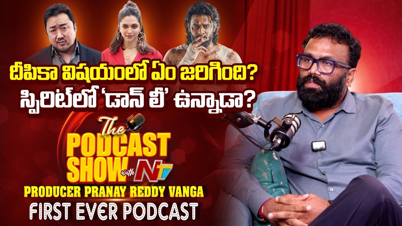 Pranay Reddy Vanga Opens Up on Why Deepika Was Dropped || Don Lee || NTVENT