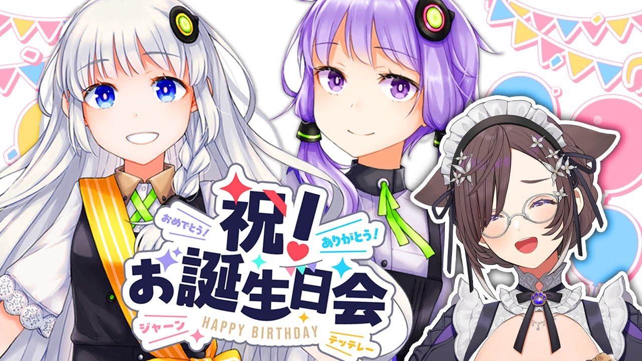 【#ゆかりあかり誕生祭】結月ゆかり14周年＆紲星あかり8周年！おめでとう～！【#石黒千尋 】