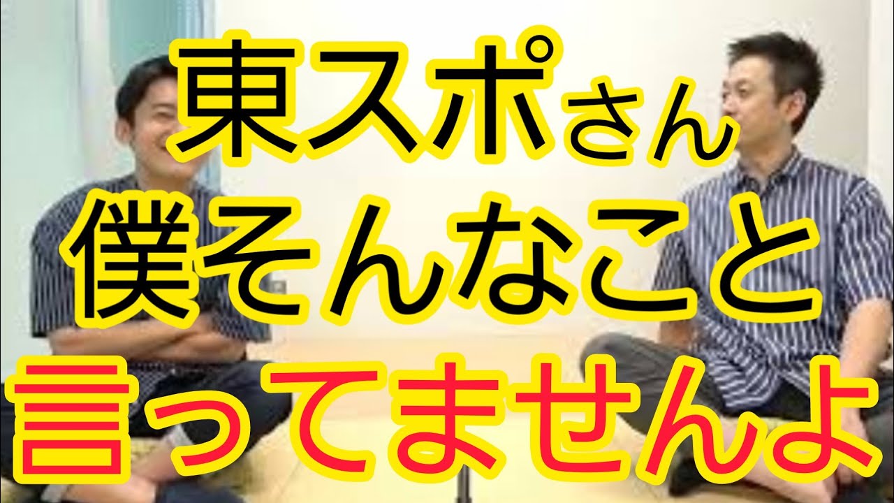 【言っていないのに】批判される宇治原